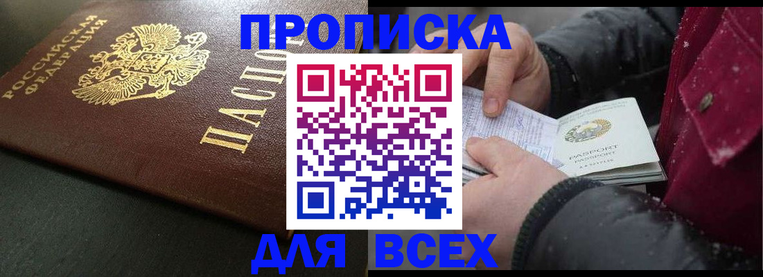временная регистрация в квартире в Пестово