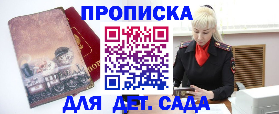 временная регистрация в квартире в Пестово